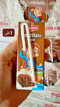 حليب بالشوكولاتة - فراجيلو (Fragello) - سوق غزة