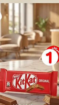 شوكولاتة ويفر كيت كات الأصلية - نستله (Nestle) - سوق غزة