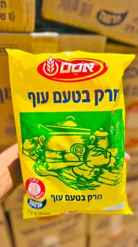 شوربة بنكهة الدجاج - أوسم (Osem)