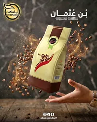 بن عثمان - أبو اسكندر (Abu Eskandar)