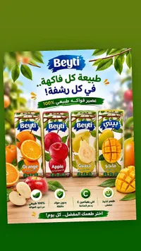 عصير فواكه طبيعي 100% - بيتي (Beyti)