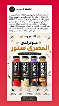 بروتين HiPRO - دانون