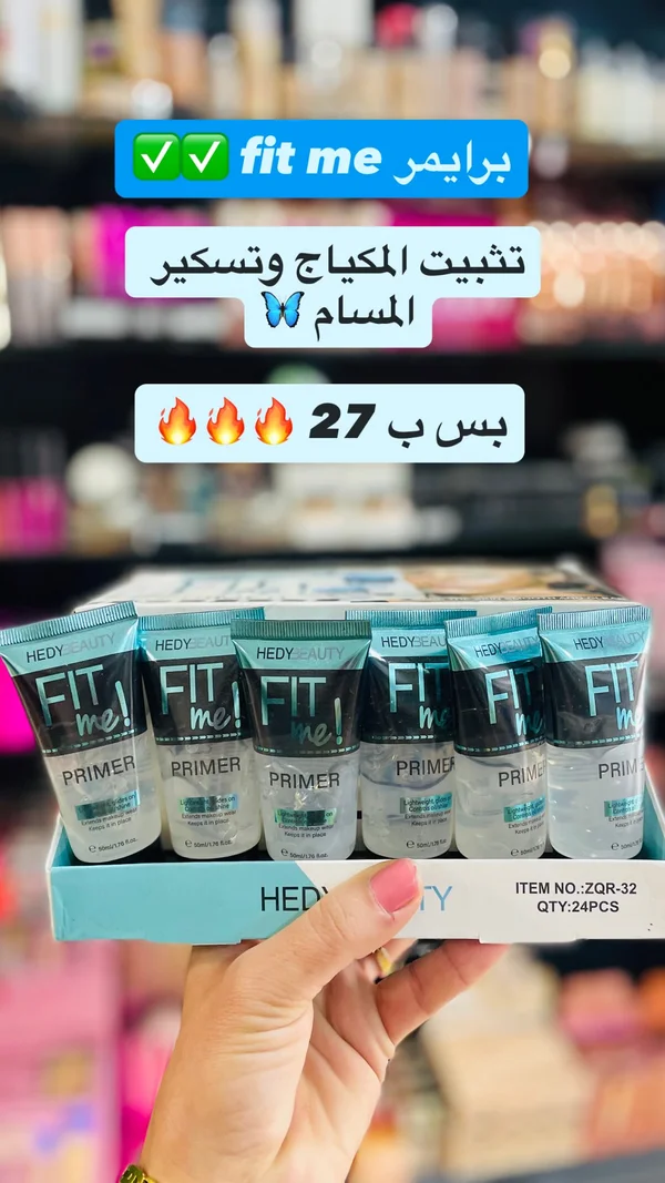 برايمر فيت مي - هيدي بيوتي (Hedy Beauty Fit Me Primer) - إكسسوارات ومكياج وعناية - سوق غزة