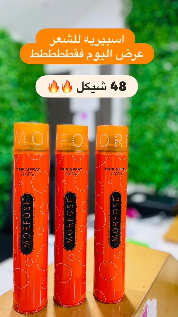 بخاخ مثبت للشعر فائق القوة - مورفوس (Morfose) - إكسسوارات ومكياج وعناية - سوق غزة