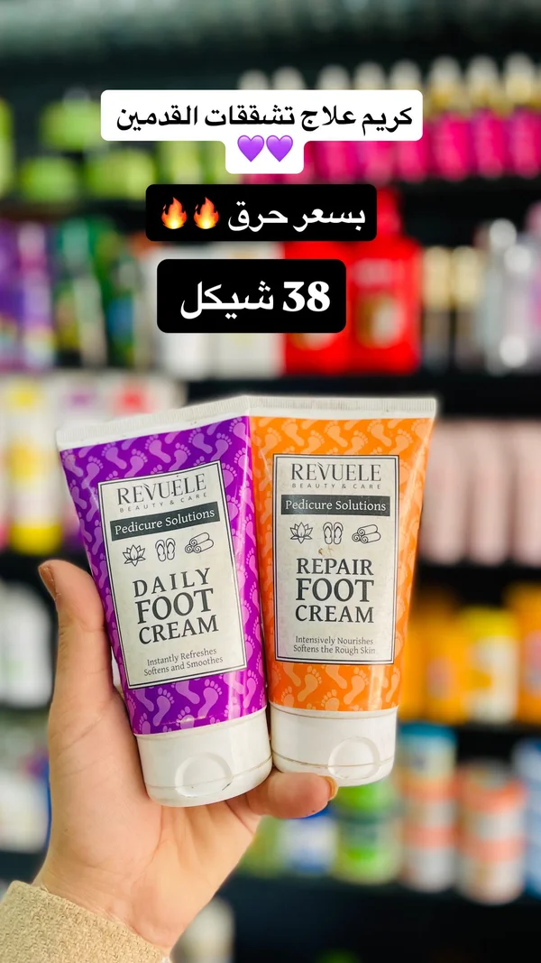 كريم العناية بالقدمين - ريفيولي (Revuele) - إكسسوارات ومكياج وعناية - سوق غزة