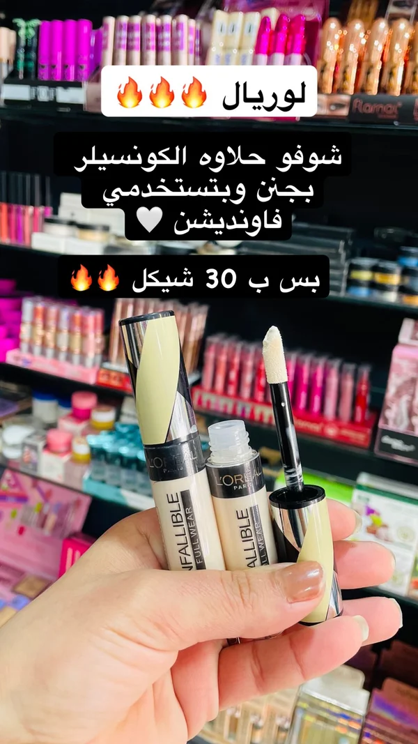كونسيلر إنفاليبل فول وير - لوريال (L'Oreal) - إكسسوارات ومكياج وعناية - سوق غزة