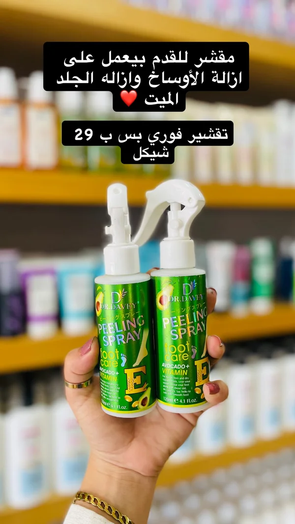 بخاخ تقشير العناية بالقدمين - دكتور ديفي (Dr. Davey) - إكسسوارات ومكياج وعناية - سوق غزة
