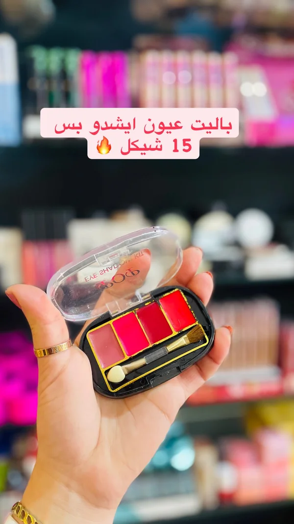 باليت ظلال عيون - بوب (POP) - إكسسوارات ومكياج وعناية - سوق غزة