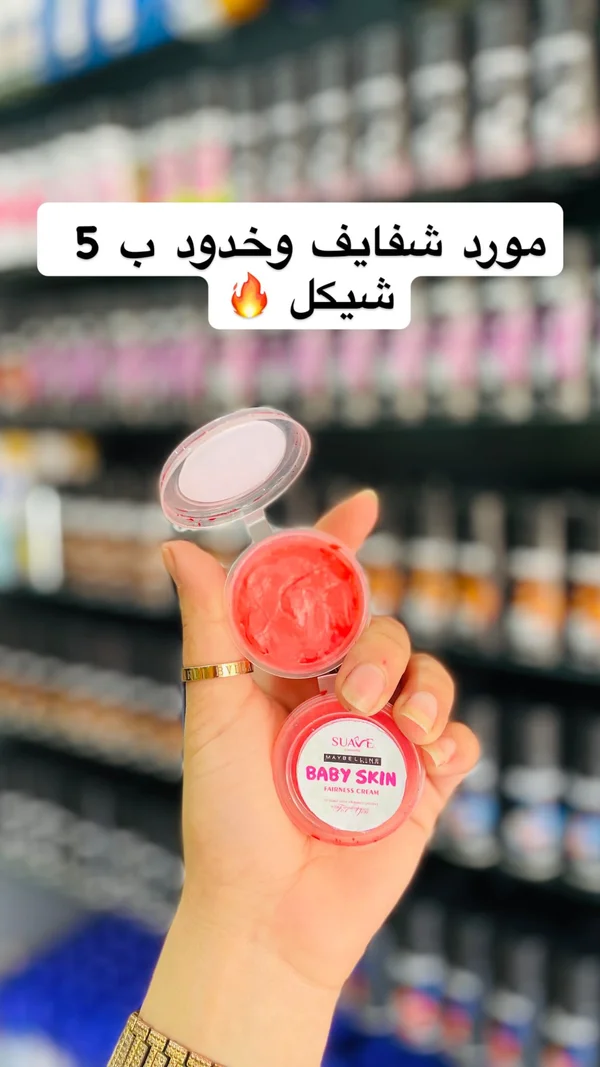 كريم توريد الشفاه والخدود بيبي سكين - ميبيلين (Maybelline) - إكسسوارات ومكياج وعناية - سوق غزة
