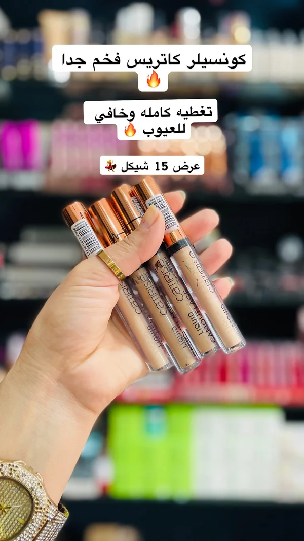 كونسيلر سائل كاموفلاج - كاتريس (Catrice) - إكسسوارات ومكياج وعناية - سوق غزة