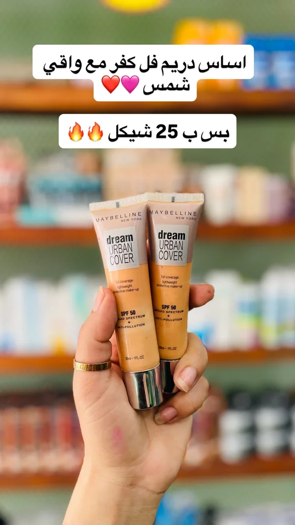كريم أساس دريم أوربان كفر - ميبيلين (Maybelline) - إكسسوارات ومكياج وعناية - سوق غزة