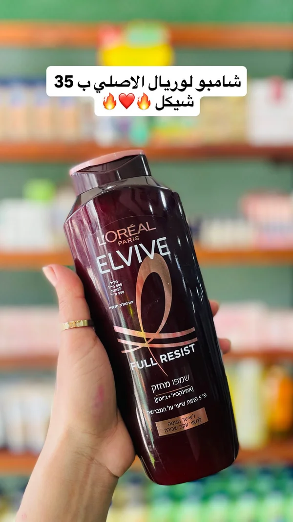 شامبو إلفيف فول ريزيست لتقوية الشعر - لوريال (L'Oreal) - إكسسوارات ومكياج وعناية - سوق غزة