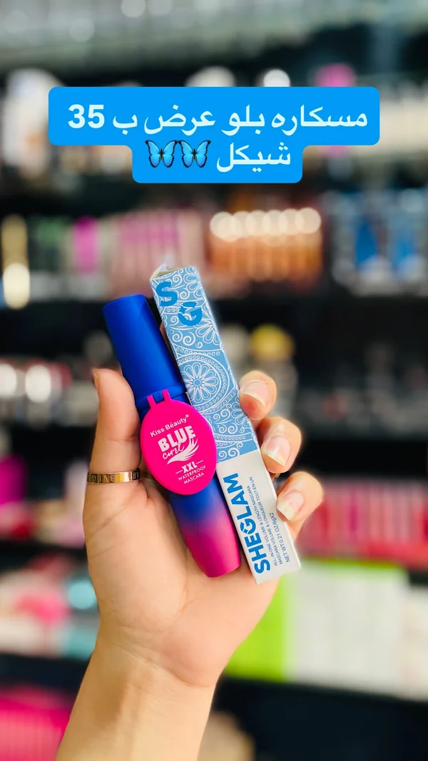 مسكارا بلو كيرل المقاومة للماء - كيس بيوتي (Kiss Beauty) - إكسسوارات ومكياج وعناية - سوق غزة