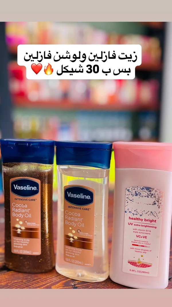 مجموعة زيت ولوشن العناية بالجسم - فازلين (Vaseline) - إكسسوارات ومكياج وعناية - سوق غزة
