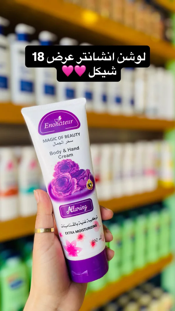 كريم مرطب للجسم واليدين - إنشانتر (Enchanteur) - إكسسوارات ومكياج وعناية - سوق غزة