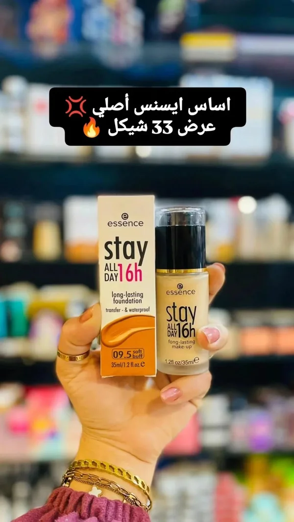 كريم أساس ستاي أول داي 16 ساعة - ايسنس (Essence) - إكسسوارات ومكياج وعناية - سوق غزة