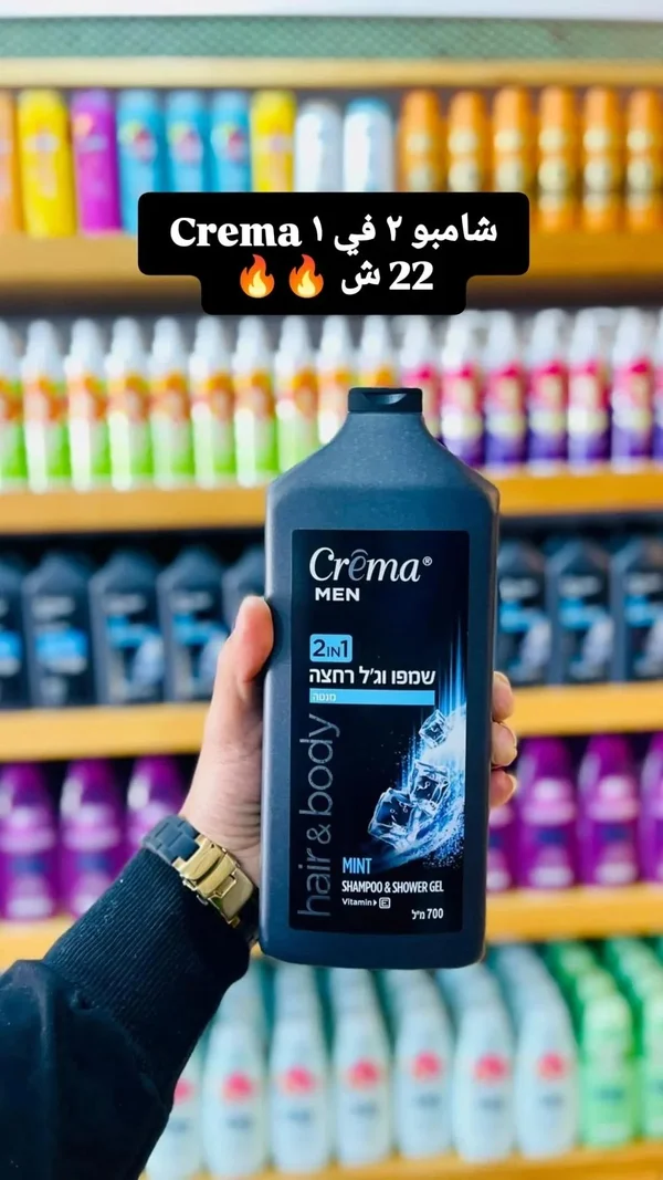 شامبو وجل استحمام 2 في 1 للرجال بالنعناع - كريما (Crema) - إكسسوارات ومكياج وعناية - سوق غزة
