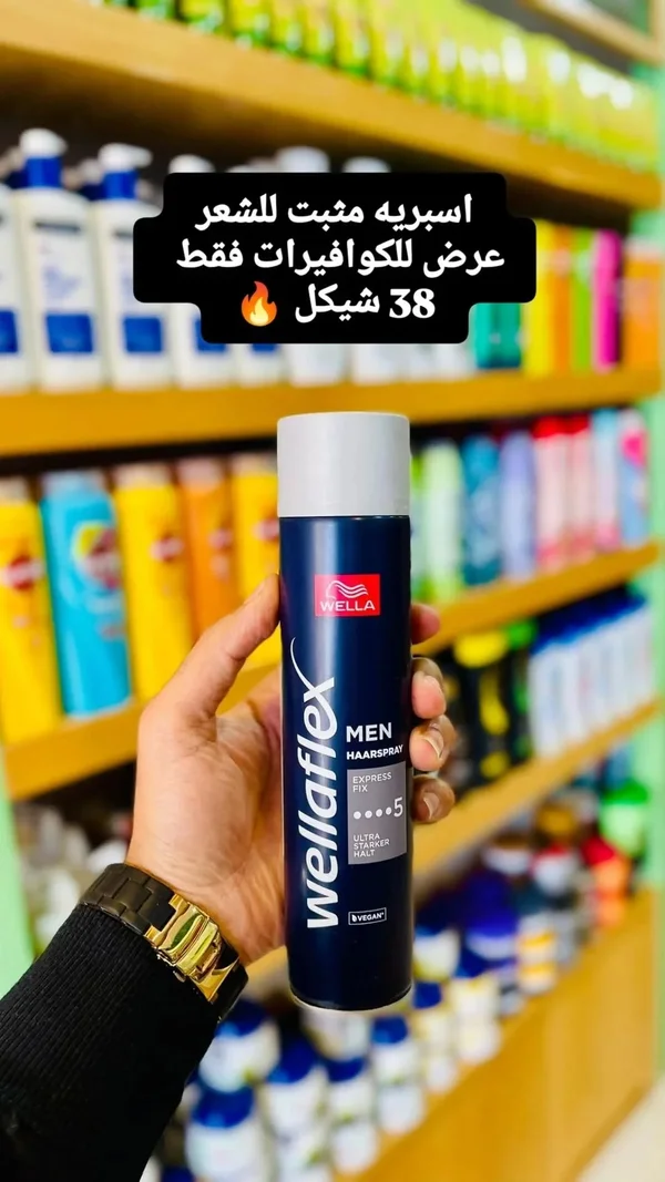 مثبت شعر للرجال - ويلا فليكس (Wella) - إكسسوارات ومكياج وعناية - سوق غزة