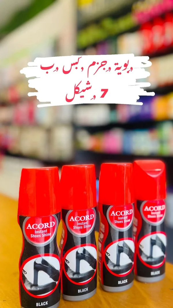 ملمع أحذية فوري - أكورد (Acord) - إكسسوارات ومكياج وعناية - سوق غزة
