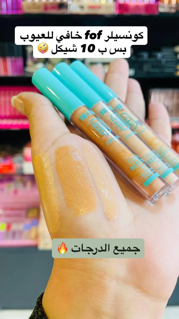 كونسيلر خافي للعيوب - فوف (Fof) - إكسسوارات ومكياج وعناية - سوق غزة