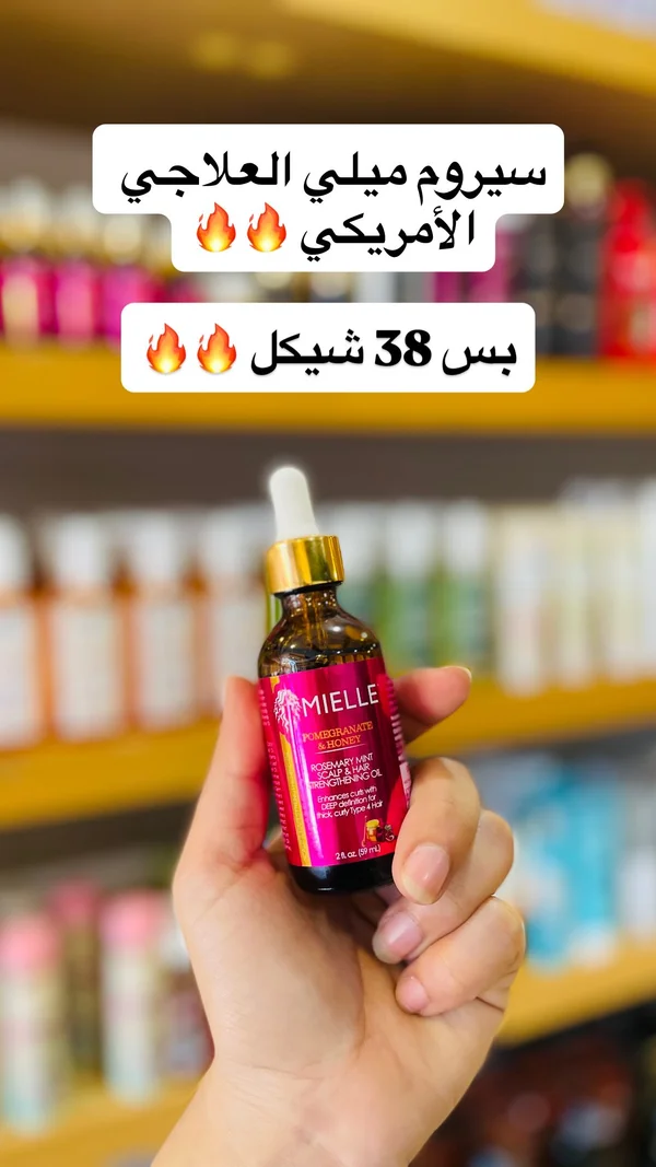 زيت تقوية فروة الرأس والشعر بالروزماري والنعناع - ميلي (Mielle) - إكسسوارات ومكياج وعناية - سوق غزة