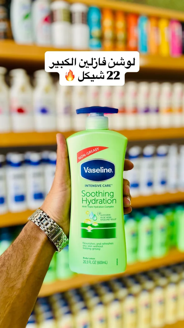لوشن الجسم للعناية المركزة بالصبار - فازلين (Vaseline) - إكسسوارات ومكياج وعناية - سوق غزة
