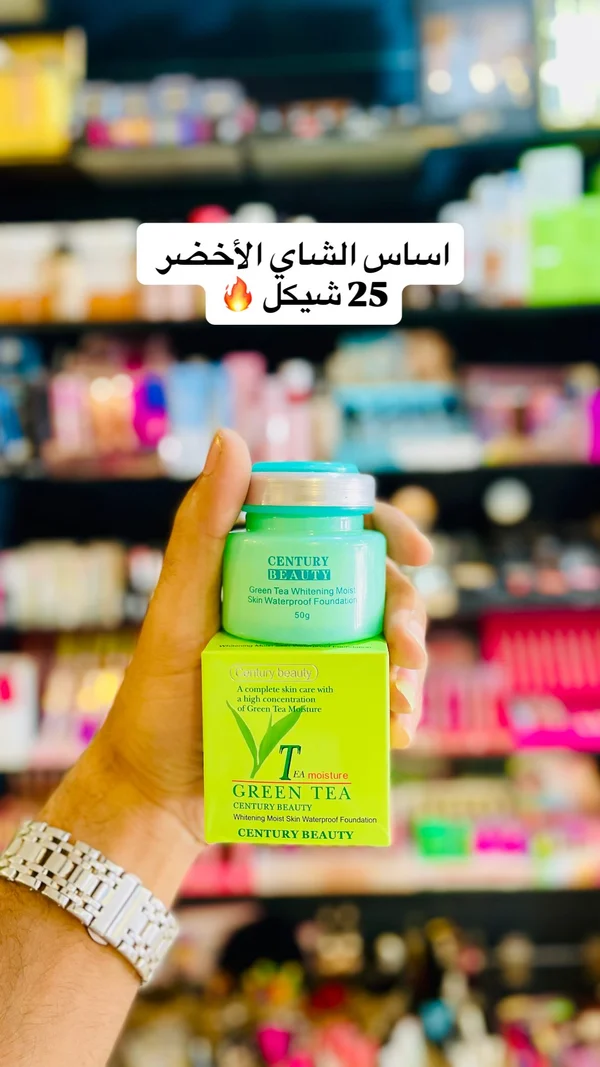 كريم أساس الشاي الأخضر المقاوم للماء - سنتشري بيوتي (Century Beauty) - إكسسوارات ومكياج وعناية - سوق غزة