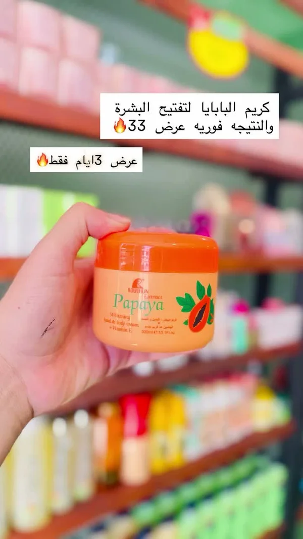 كريم تفتيح اليد والجسم بخلاصة البابايا وفيتامين هـ - روشون (Roushun) - إكسسوارات ومكياج وعناية - سوق غزة