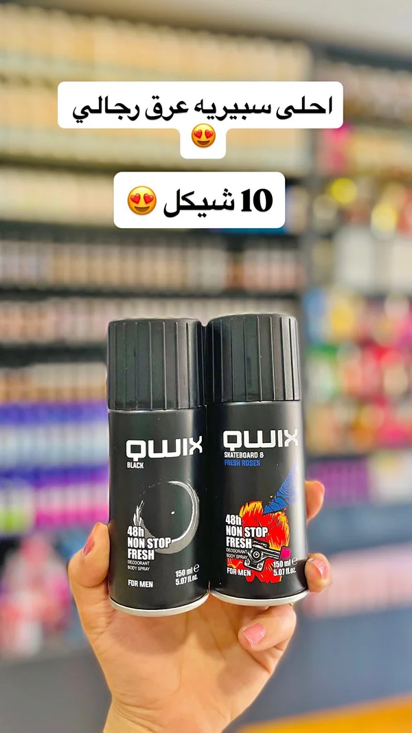 بخاخ مزيل عرق رجالي - كويكس (Qwix) - إكسسوارات ومكياج وعناية - سوق غزة