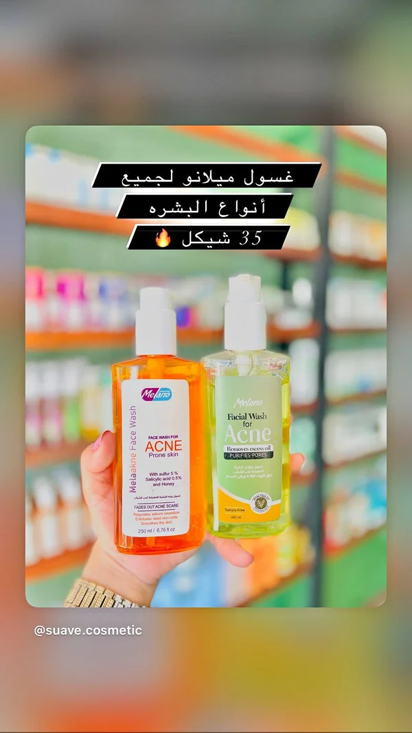 غسول الوجه لعلاج حب الشباب - ميلانو (Melano) - إكسسوارات ومكياج وعناية - سوق غزة