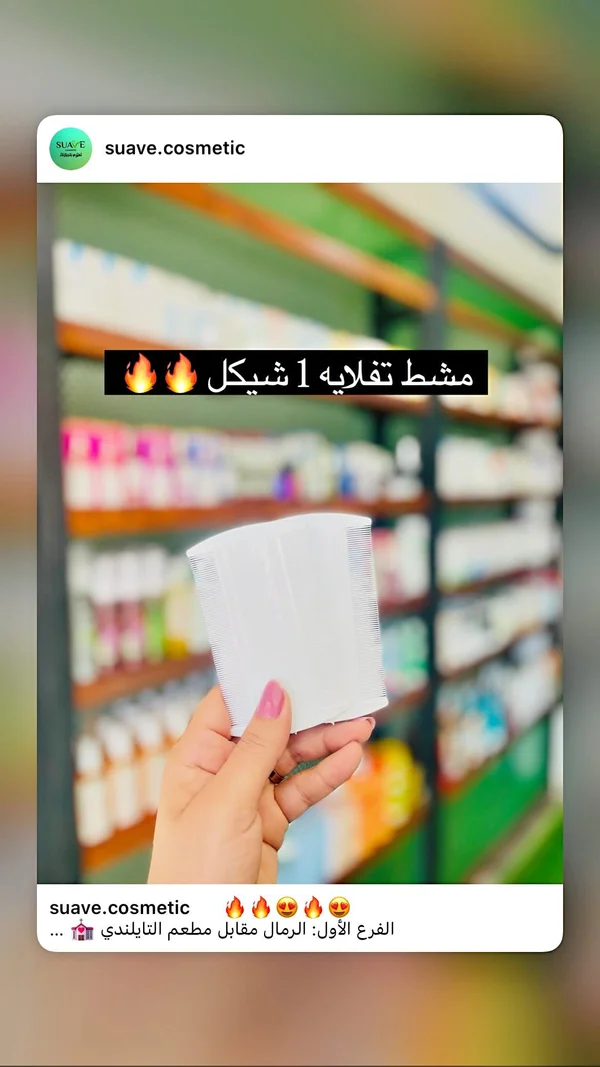 مشط تفلاية للشعر - إكسسوارات ومكياج وعناية - سوق غزة