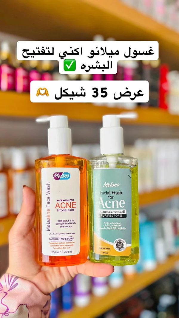 غسول الوجه للبشرة المعرضة لحب الشباب - ميلانو (Melano) - إكسسوارات ومكياج وعناية - سوق غزة