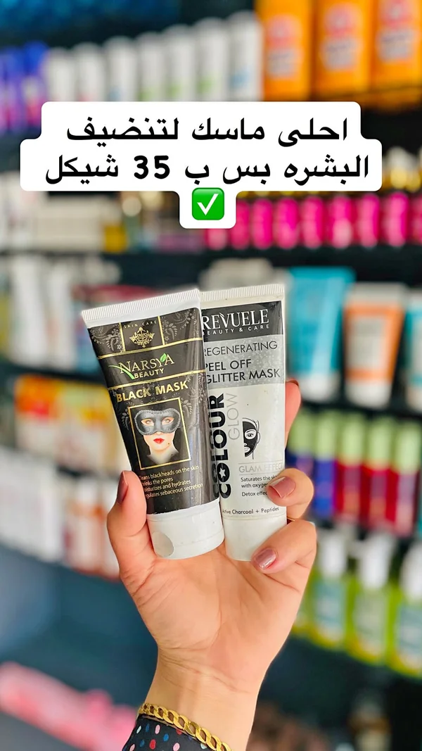 مجموعة أقنعة تنظيف البشرة - نارسيا وريفيل (Narsya & Revuele) - إكسسوارات ومكياج وعناية - سوق غزة