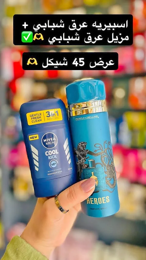 مجموعة مزيل عرق وسبراي شبابي - نيفيا وهيروز (Nivea & Heroes) - إكسسوارات ومكياج وعناية - سوق غزة