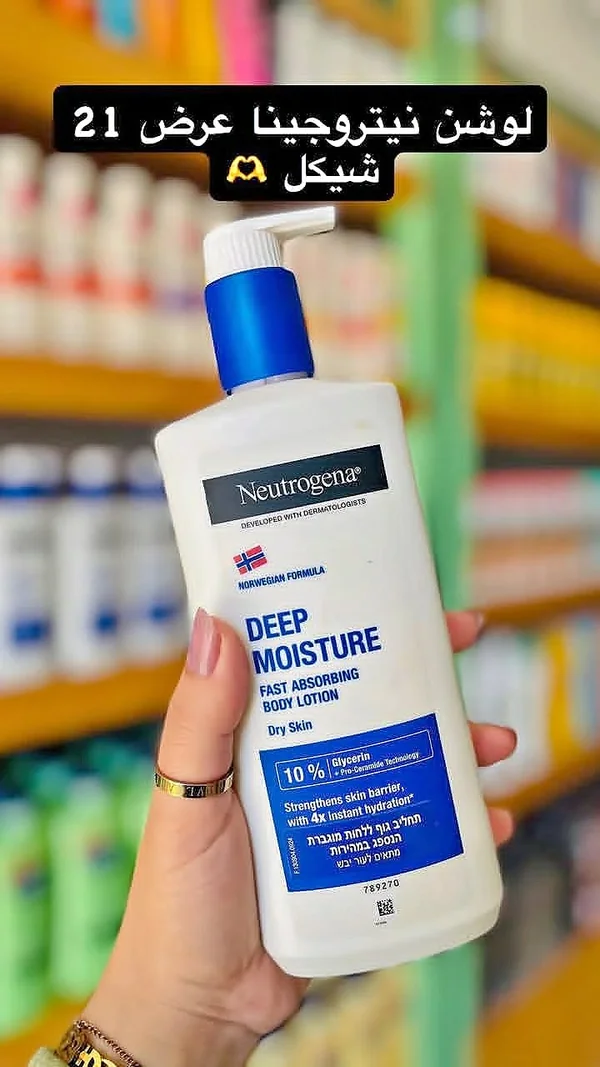 لوشن الجسم ديب مويستشر للبشرة الجافة - نيتروجينا (Neutrogena) - إكسسوارات ومكياج وعناية - سوق غزة