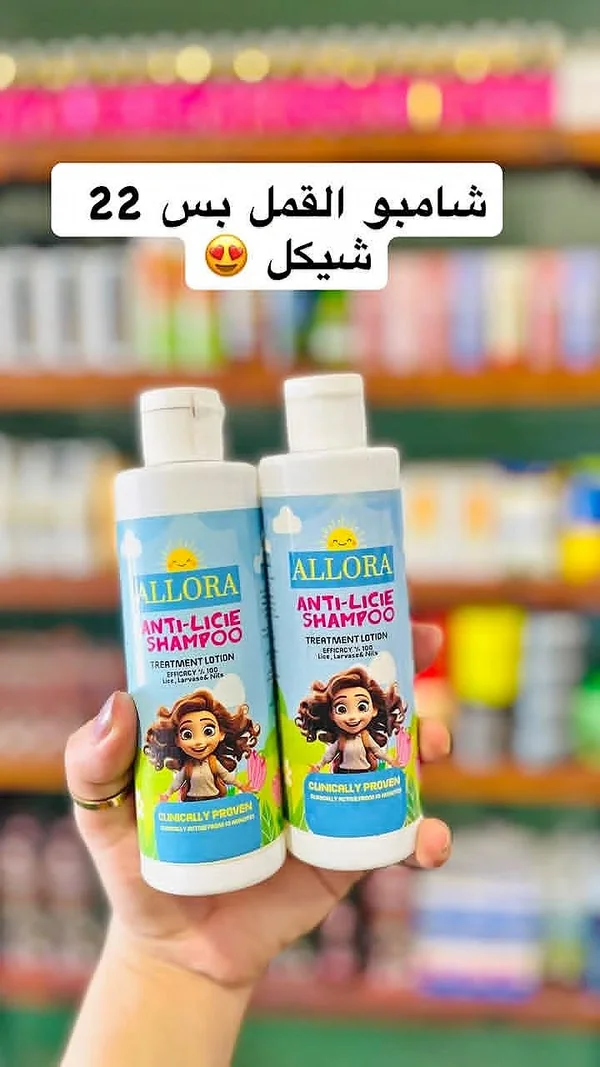 شامبو معالج للقمل - ألورا (Allora) - إكسسوارات ومكياج وعناية - سوق غزة