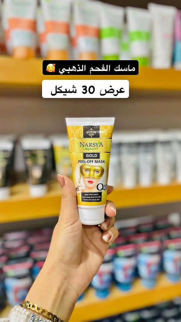 ماسك الفحم الذهبي المقشر - نارسيا بيوتي (Narsya Beauty) - إكسسوارات ومكياج وعناية - سوق غزة