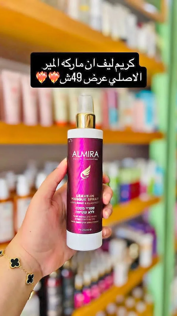 بخاخ ماسك ليف-إن للشعر - المير (Almira) - إكسسوارات ومكياج وعناية - سوق غزة