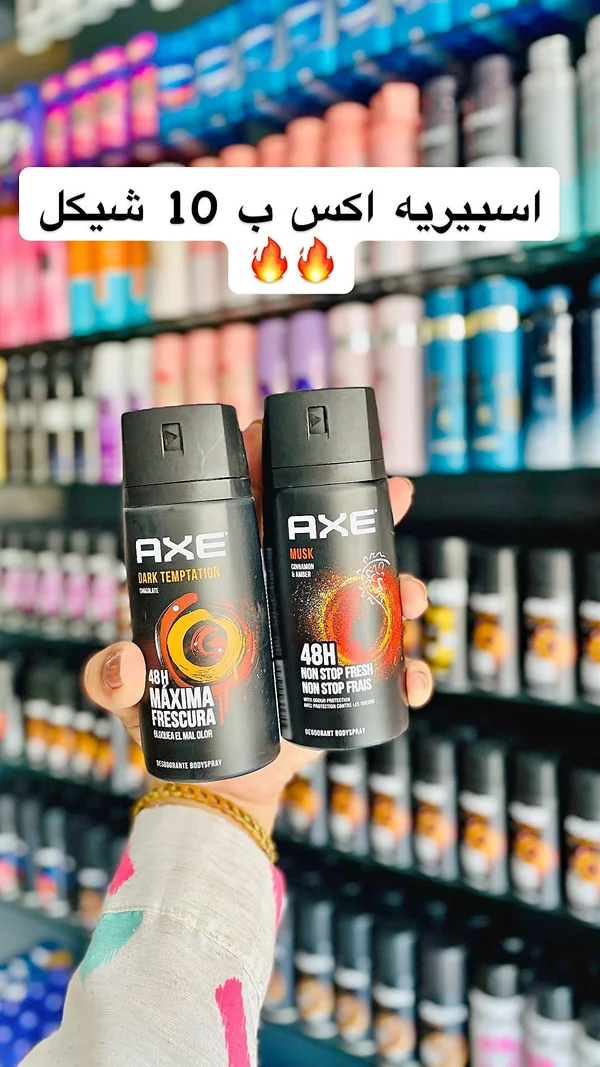 بخاخ مزيل عرق للجسم - اكس (Axe) - إكسسوارات ومكياج وعناية - سوق غزة