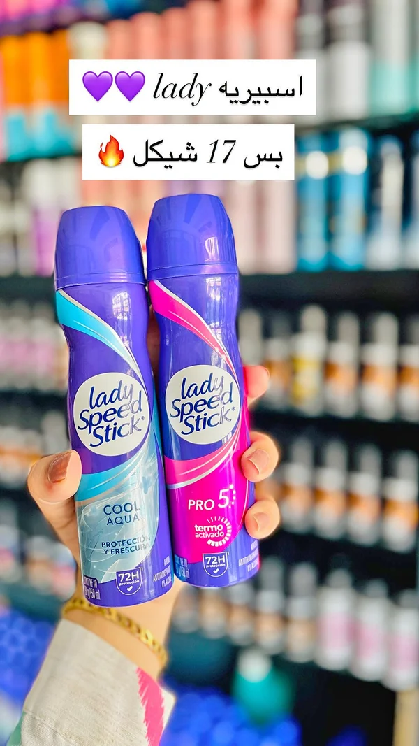 بخاخ مزيل عرق ليدي سبيد ستيك (Lady Speed Stick) - إكسسوارات ومكياج وعناية - سوق غزة