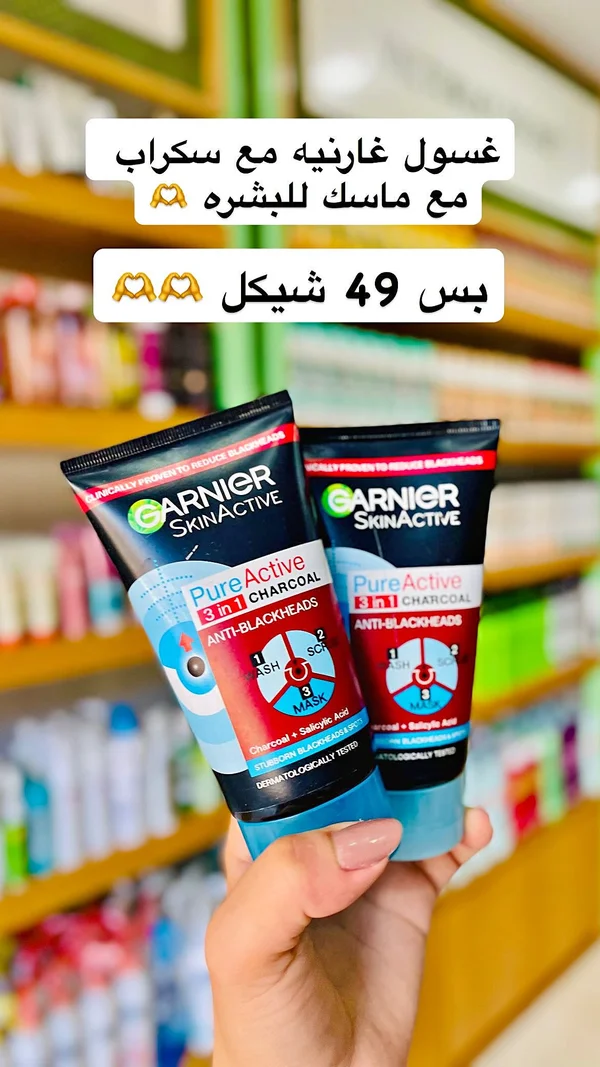 غسول وسكراب وماسك بيور أكتيف بالفحم - غارنييه (Garnier) - إكسسوارات ومكياج وعناية - سوق غزة