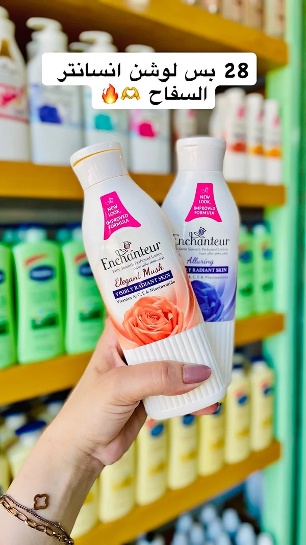 لوشن معطر للجسم - إنسانتور (Enchanteur) - إكسسوارات ومكياج وعناية - سوق غزة