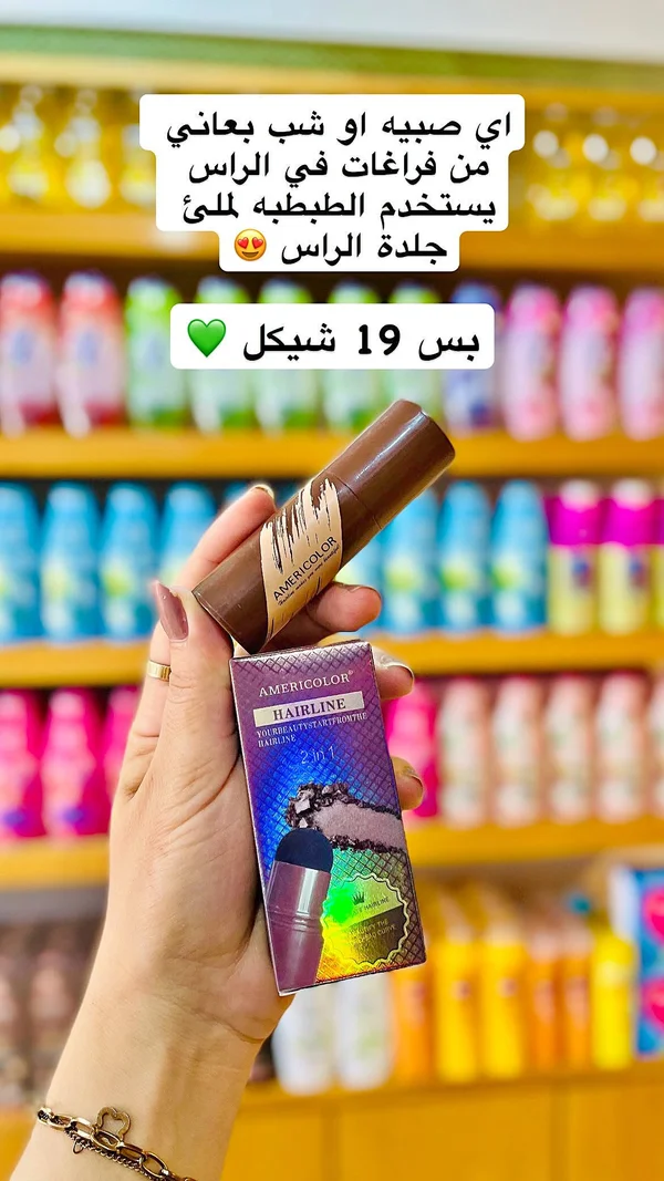 قلم تحديد وتعبئة فراغات الشعر - أميريكولور (Americolor) - إكسسوارات ومكياج وعناية - سوق غزة