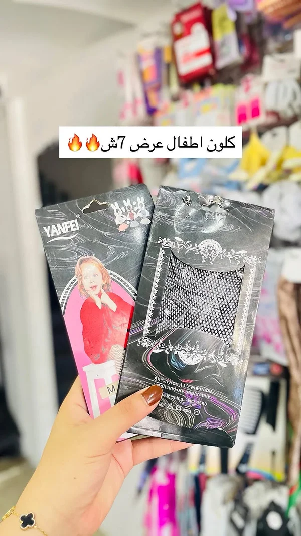 كولون أطفال - يانفي (YANFEI) - إكسسوارات ومكياج وعناية - سوق غزة