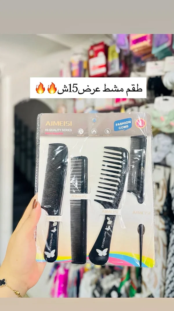 طقم أمشاط - AIMEISI - إكسسوارات ومكياج وعناية - سوق غزة
