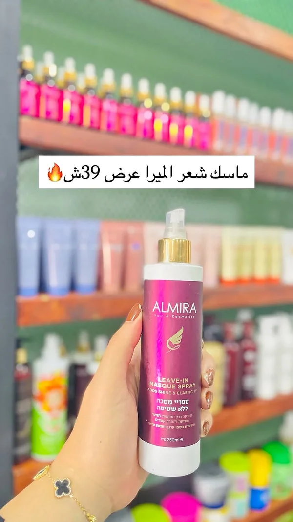 سبراي ماسك للشعر - ألميرا (ALMIRA) - إكسسوارات ومكياج وعناية - سوق غزة