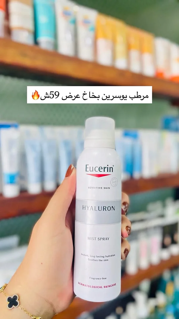 بخاخ مرطب هيالورون للبشرة الحساسة - يوسيرين (Eucerin) - إكسسوارات ومكياج وعناية - سوق غزة