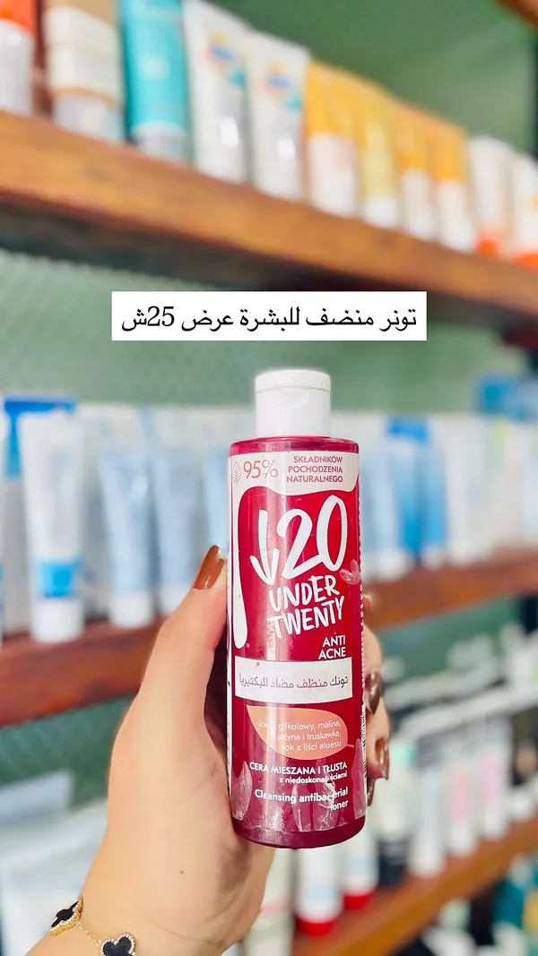 تونر مضاد للبكتيريا - UNDER TWENTY (UNDER TWENTY) - إكسسوارات ومكياج وعناية - سوق غزة