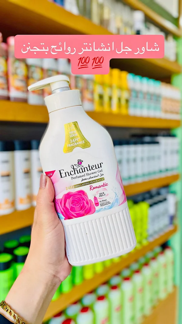 جل استحمام معطر - انشانتر رومانتيق (Enchanteur) - إكسسوارات ومكياج وعناية - سوق غزة