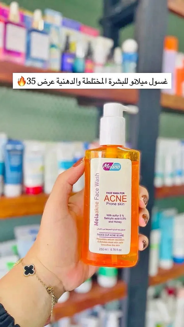 غسول ميلاكن للوجه - ميلانو (Melano) - إكسسوارات ومكياج وعناية - سوق غزة